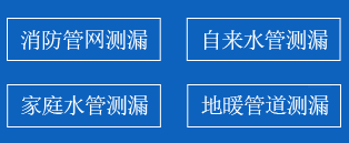 同安区暗管漏水检测
