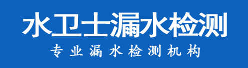同安区暗管漏水检测